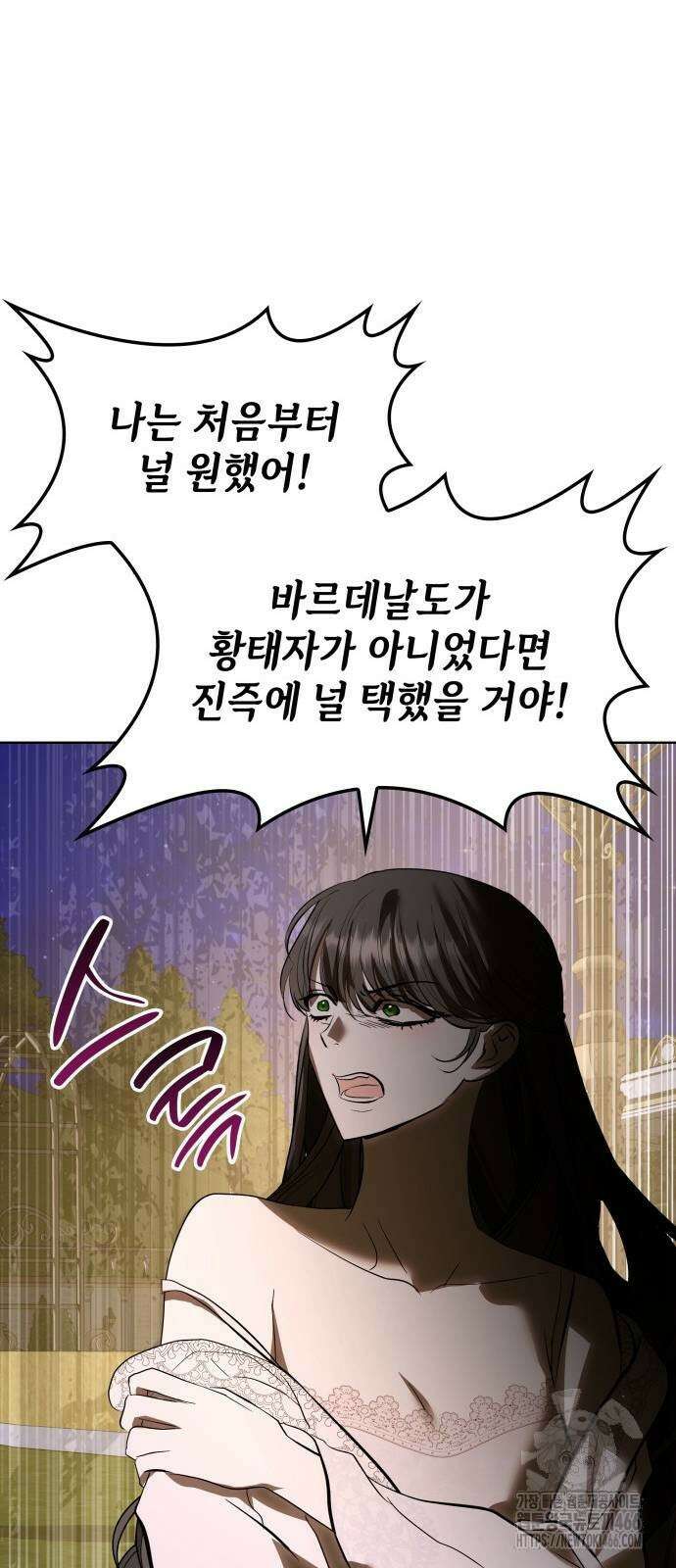 남편의 정부로 환생한 심정을 서술하시오 62화 18