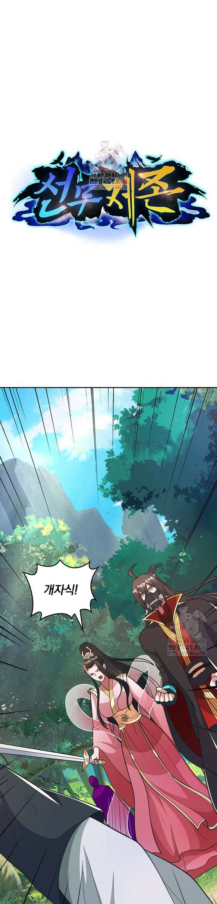 선무제존 461화 1