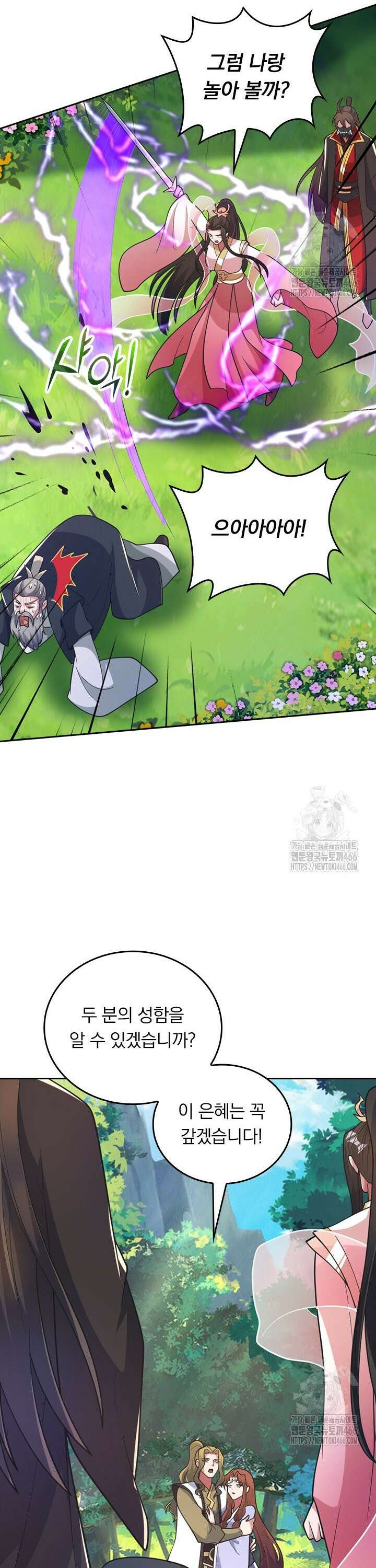 선무제존 461화 3