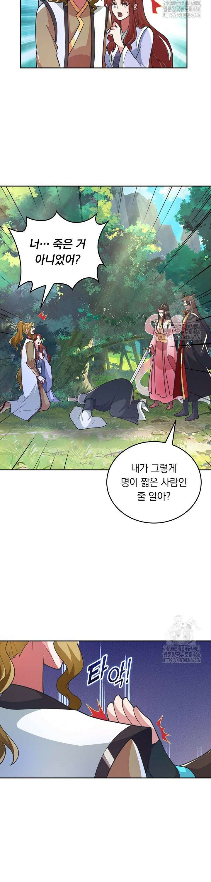 선무제존 461화 5
