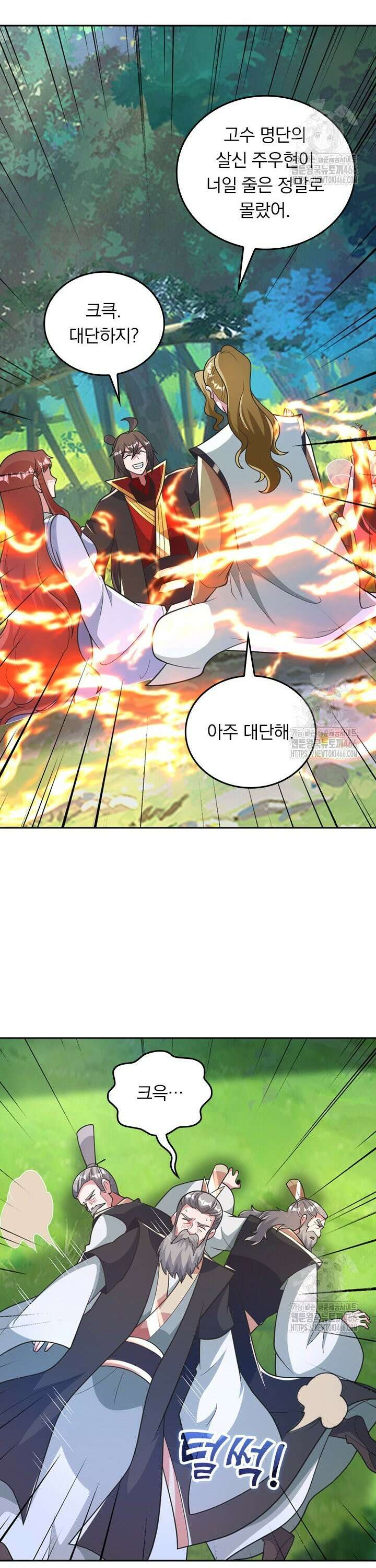 선무제존 461화 6