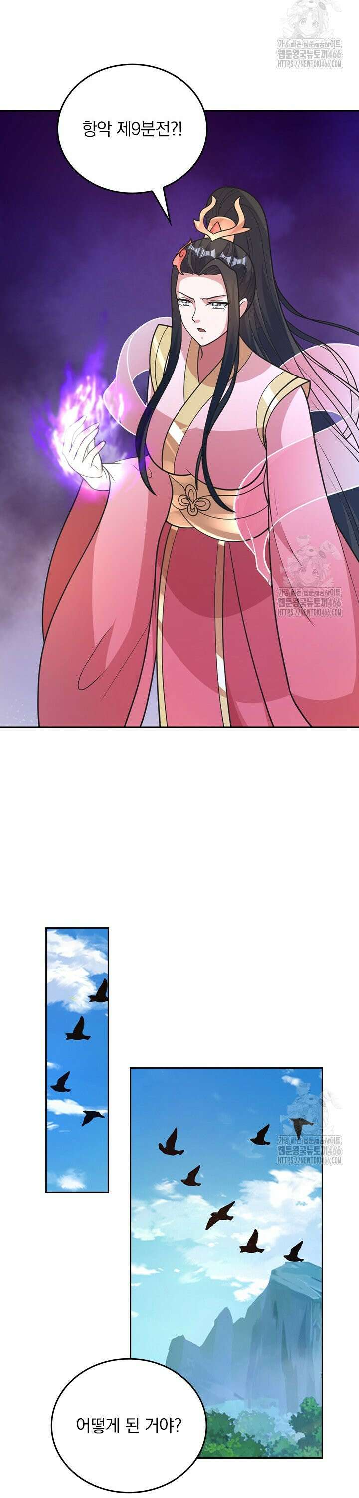 선무제존 461화 9