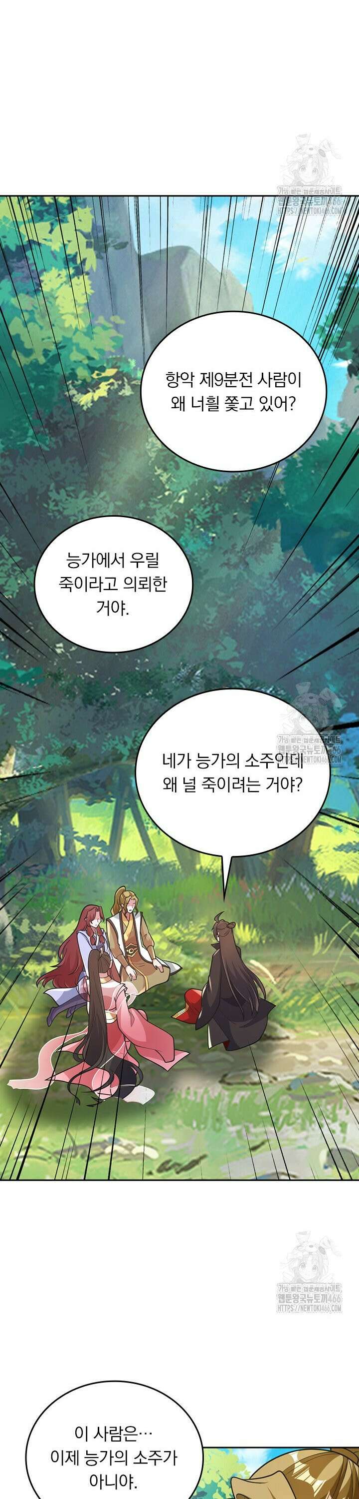 선무제존 461화 10