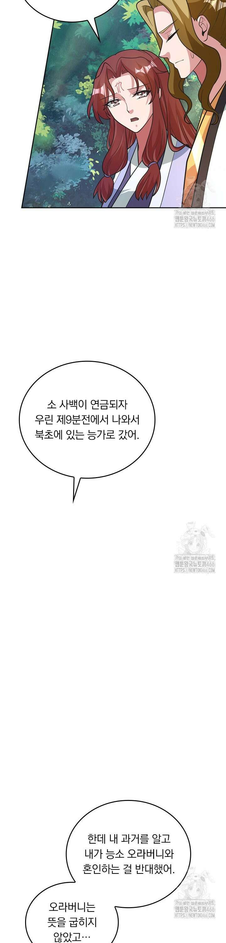 선무제존 461화 11