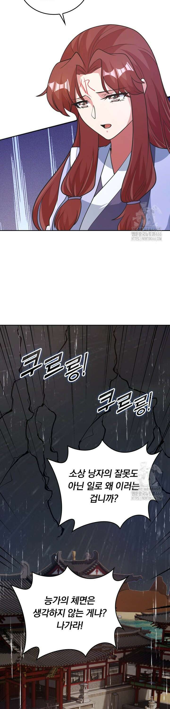 선무제존 461화 12