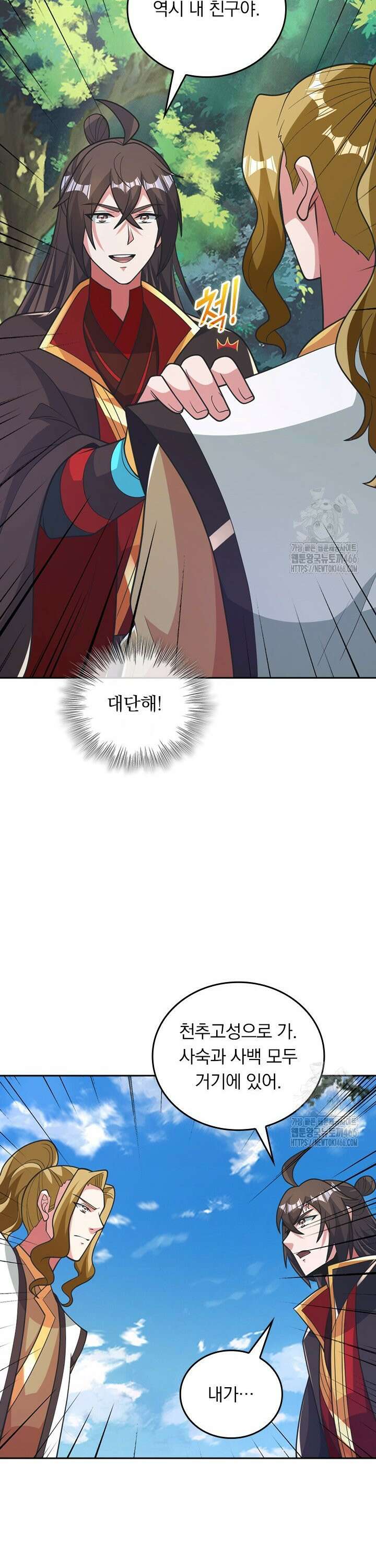 선무제존 461화 16