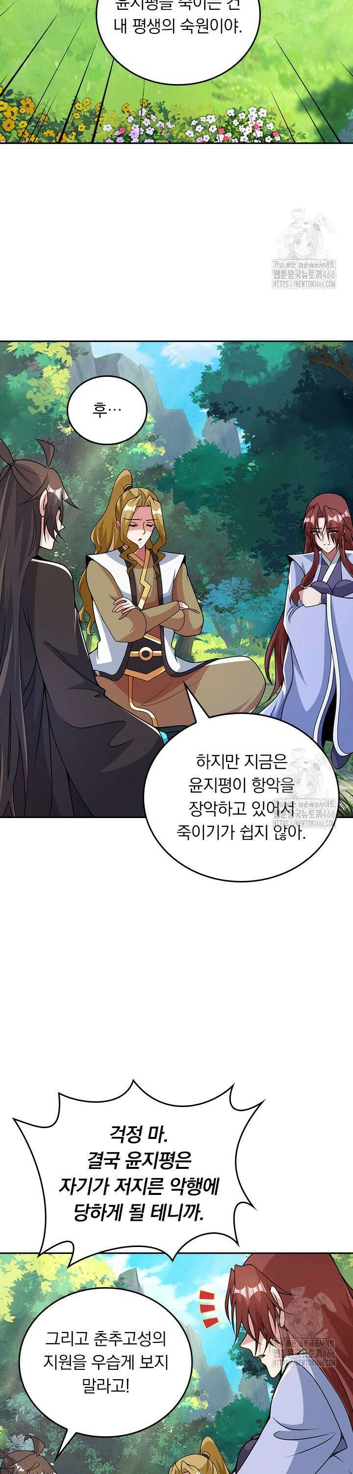 선무제존 461화 18