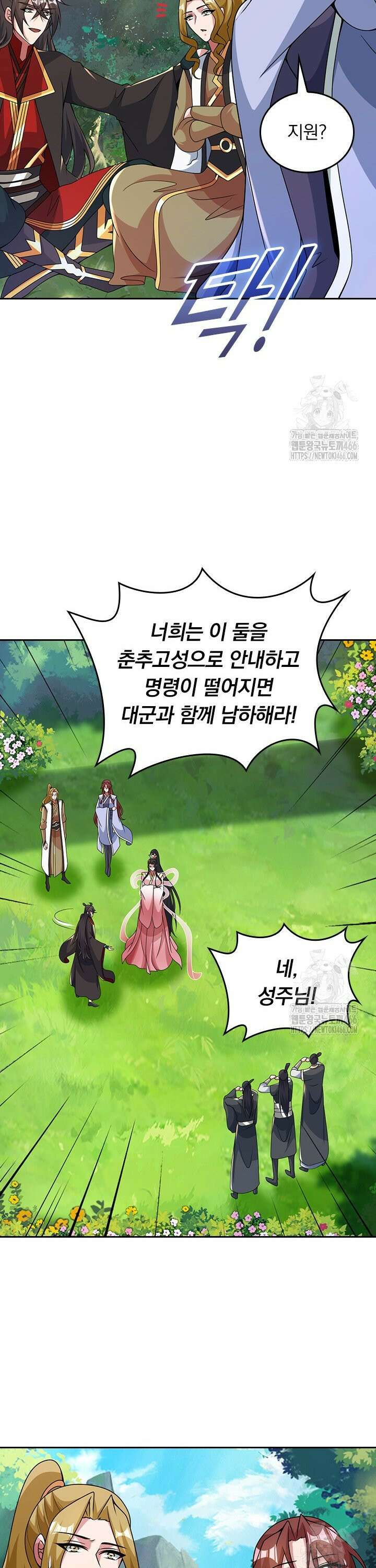 선무제존 461화 19