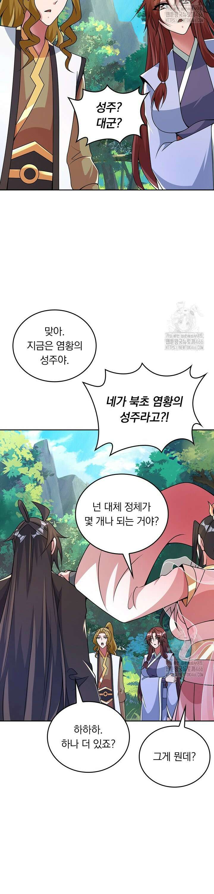 선무제존 461화 20