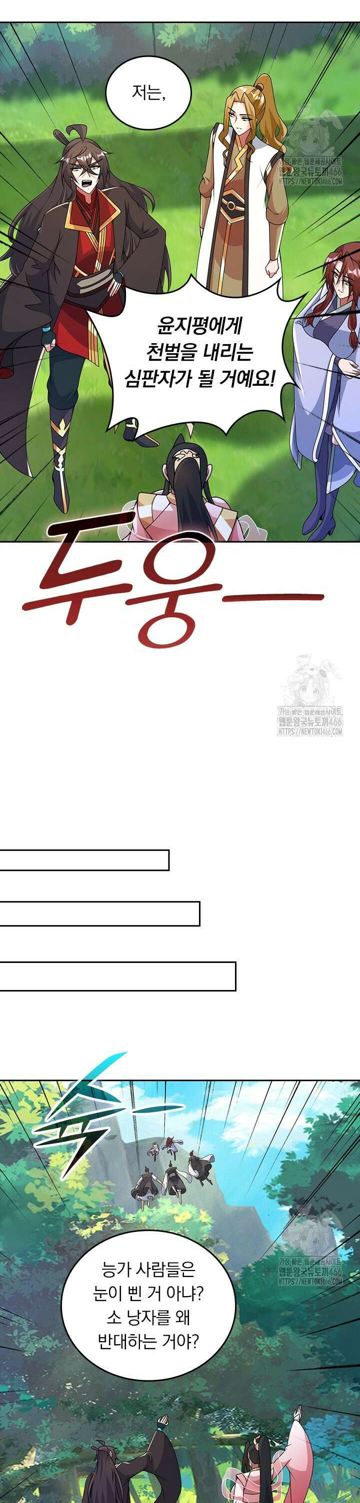 선무제존 461화 21