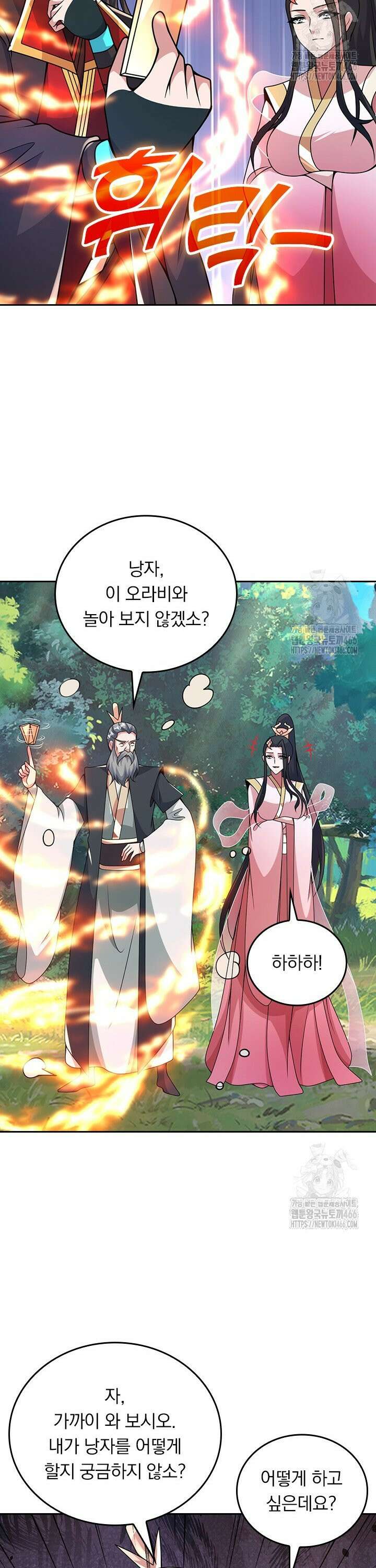 선무제존 461화 24