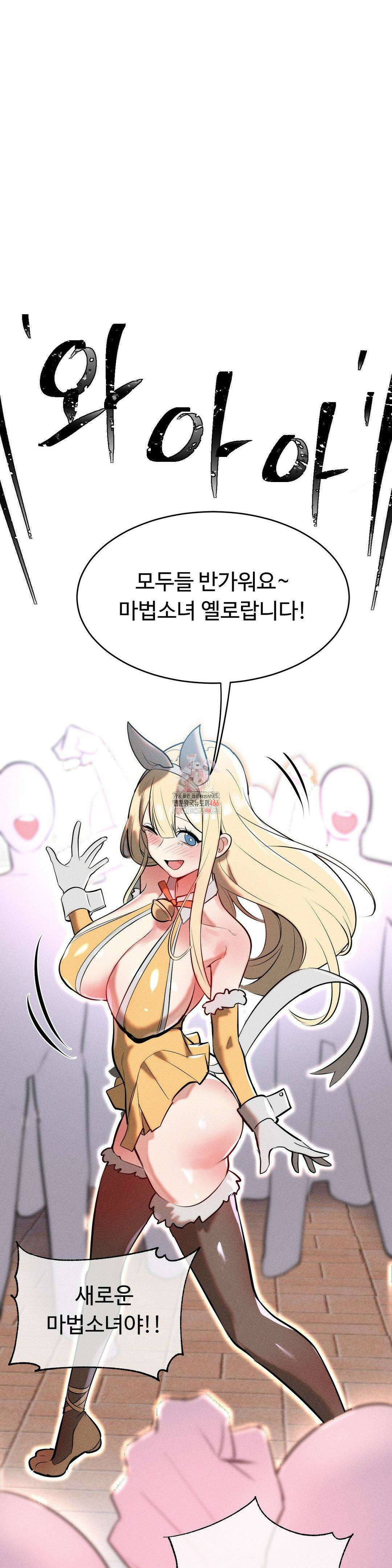 매직걸 서비스 20화 1