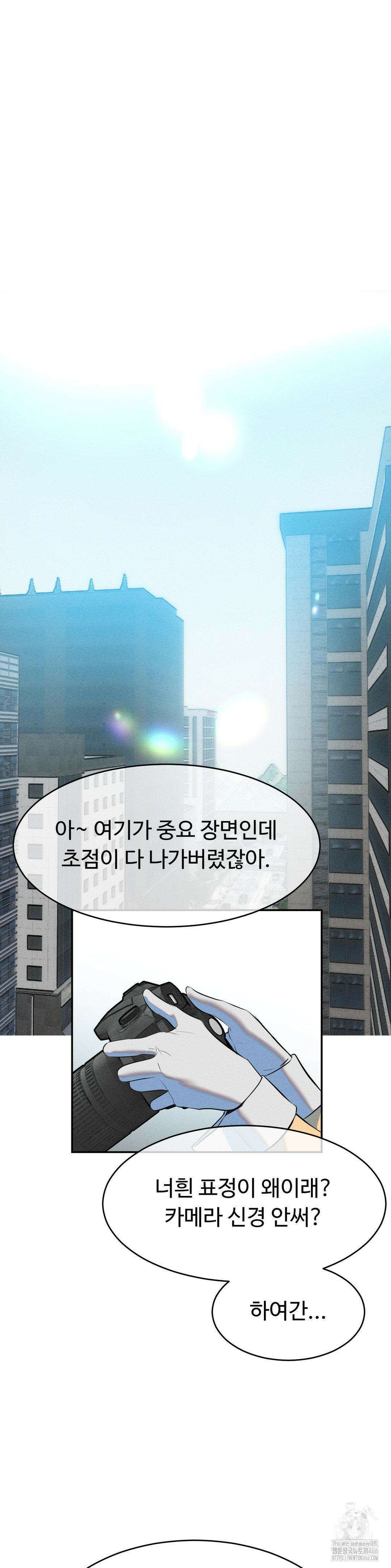 매직걸 서비스 20화 3