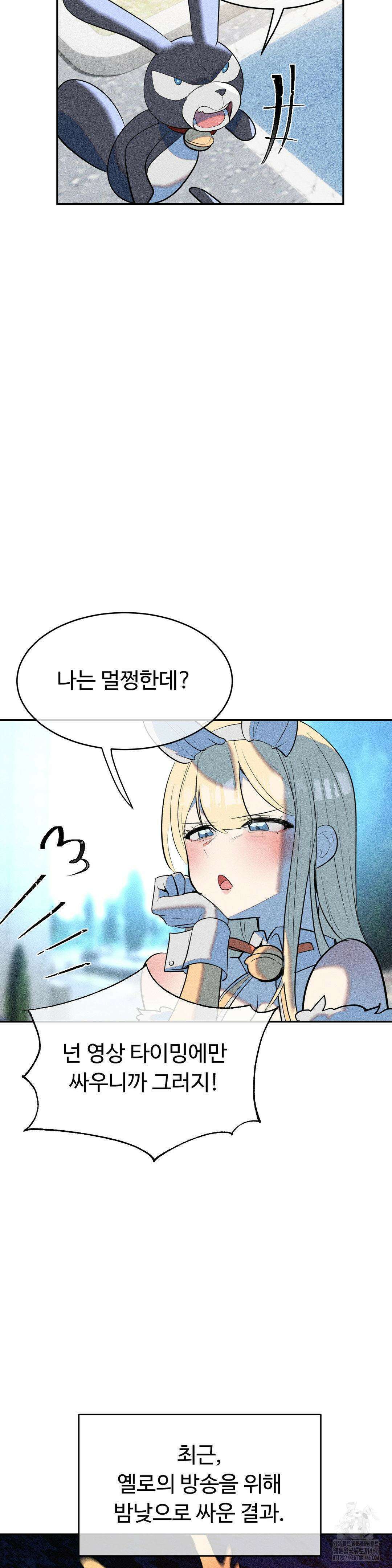 매직걸 서비스 20화 5
