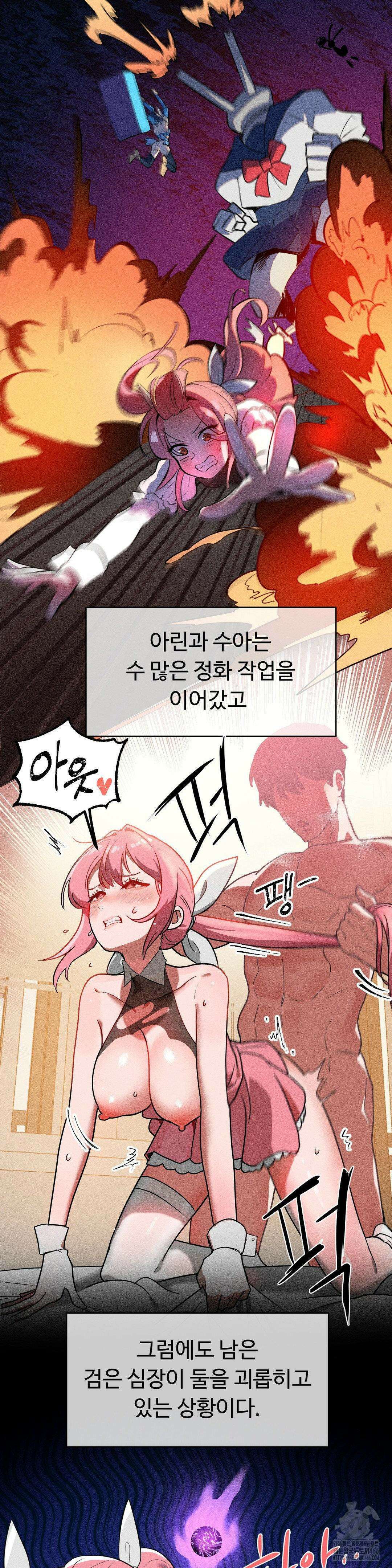 매직걸 서비스 20화 6