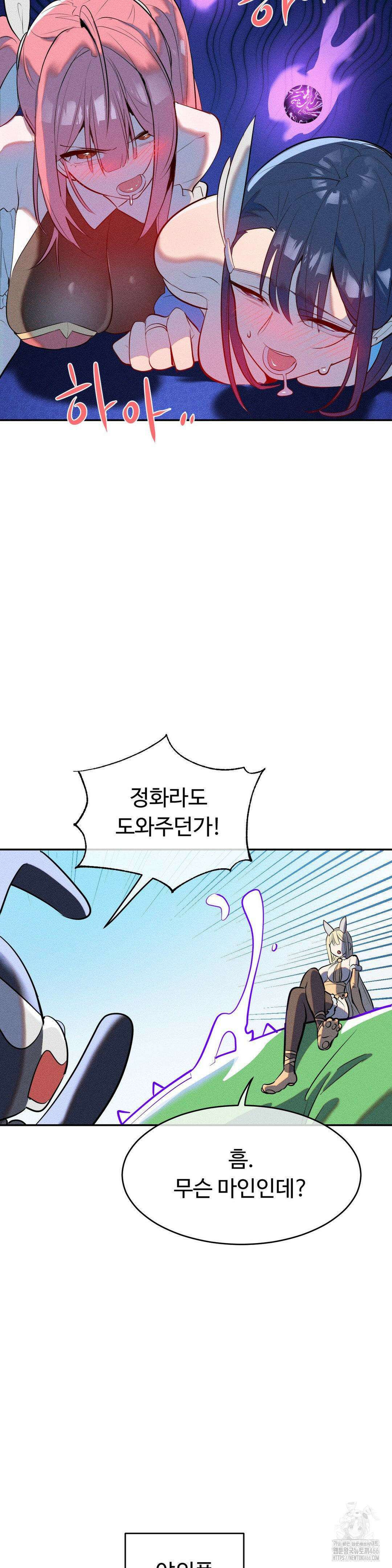 매직걸 서비스 20화 7