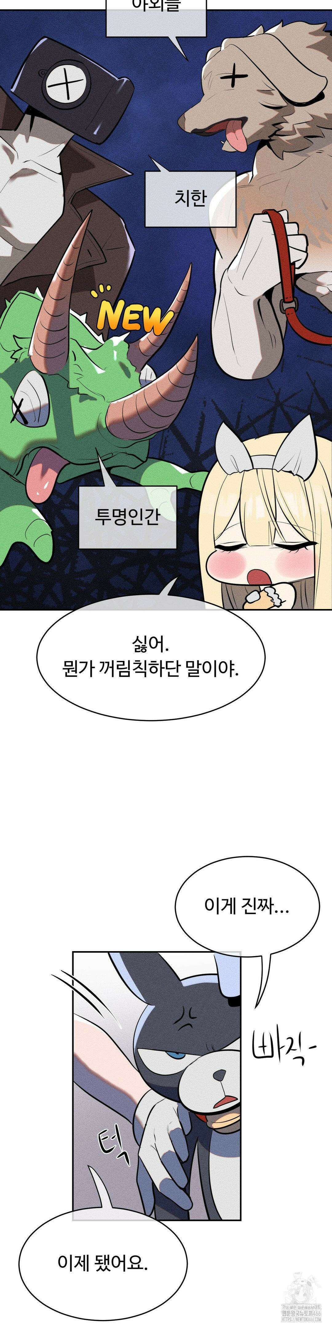 매직걸 서비스 20화 8