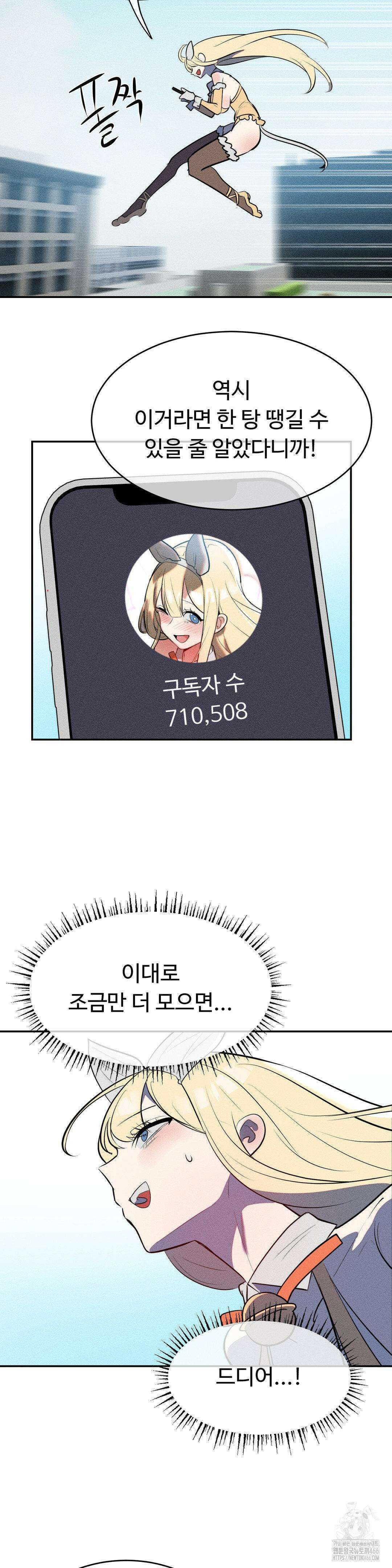 매직걸 서비스 20화 13