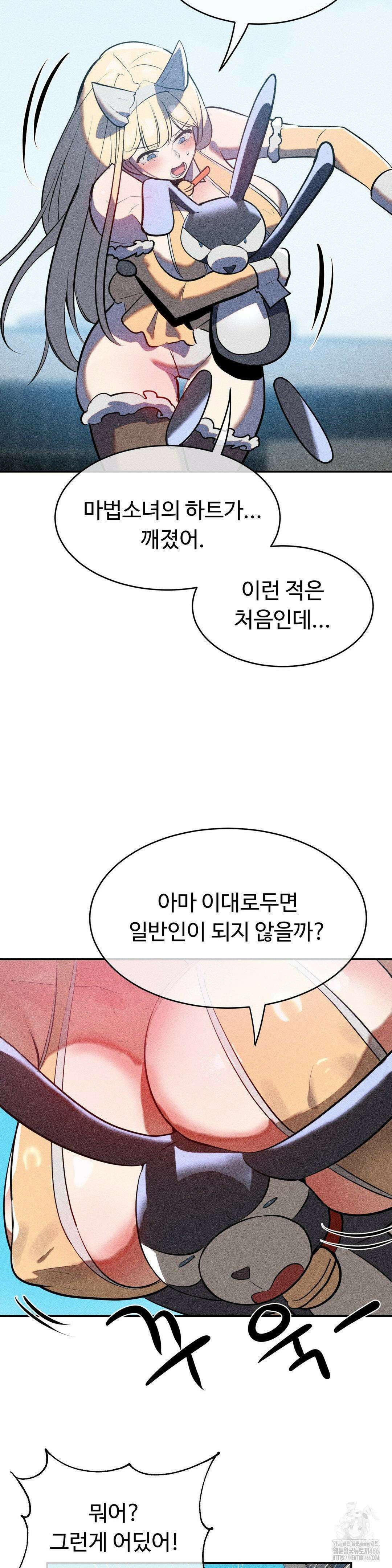 매직걸 서비스 20화 17
