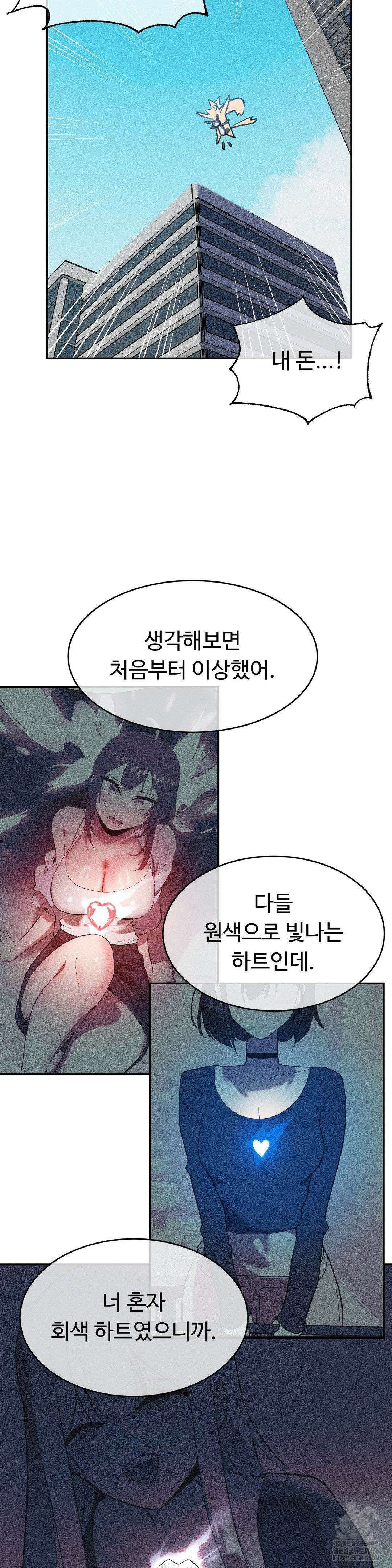 매직걸 서비스 20화 18