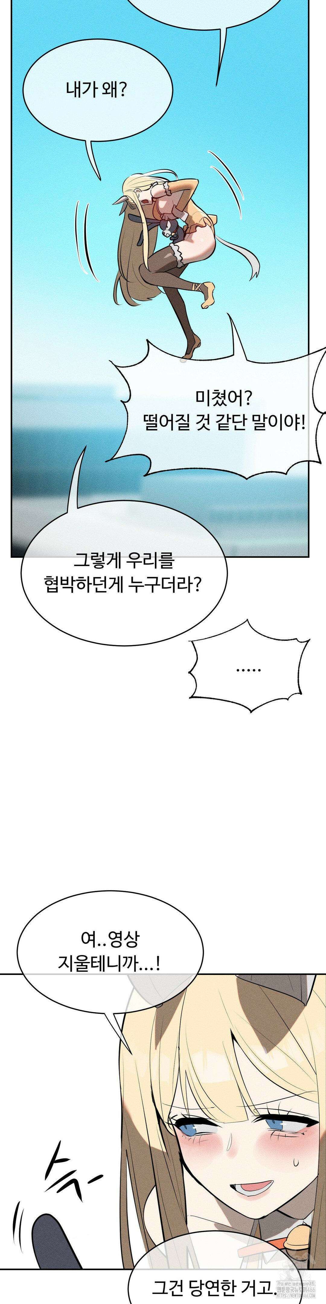 매직걸 서비스 20화 20