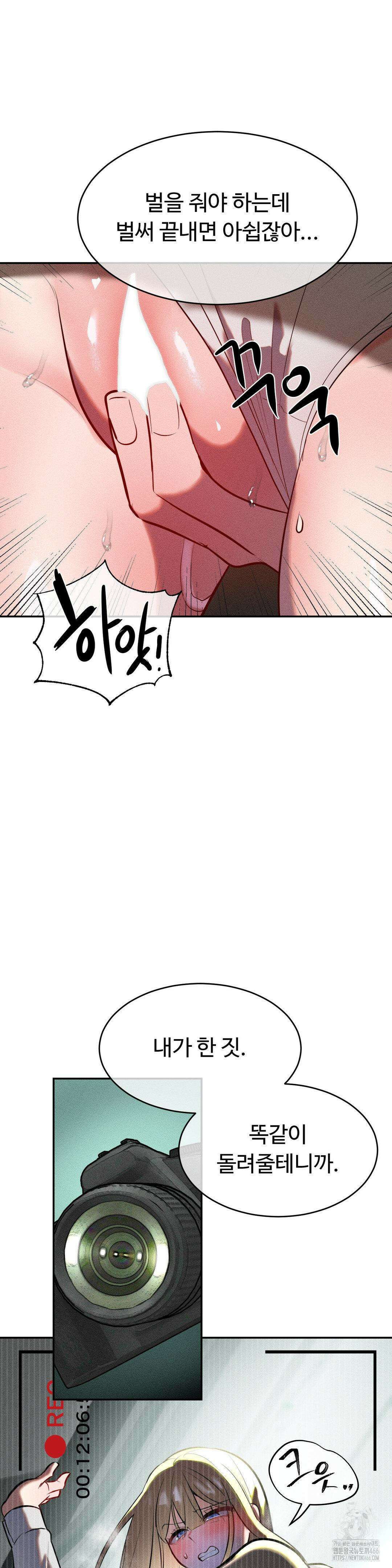 매직걸 서비스 20화 27