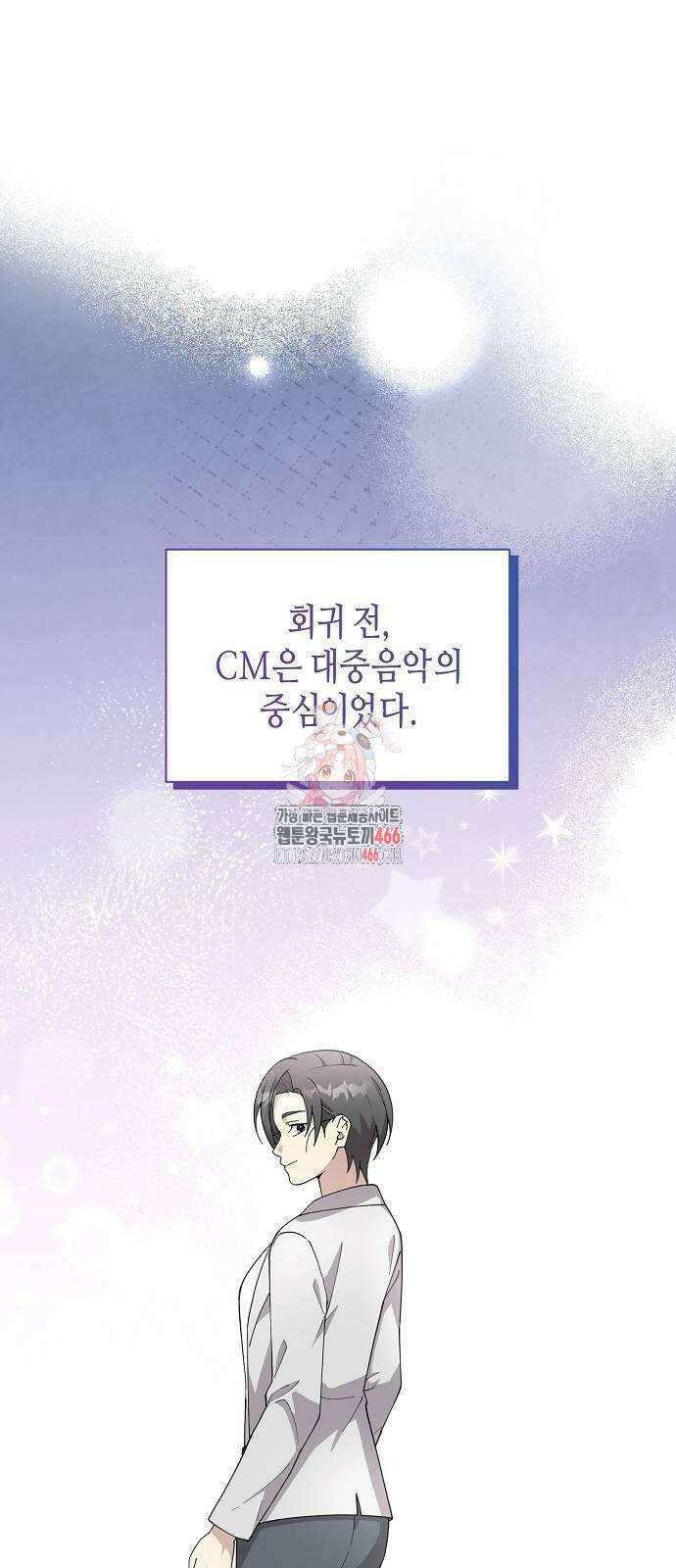 동생이 천재였다 55화 1
