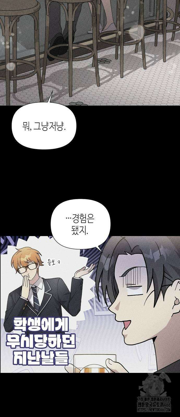 동생이 천재였다 55화 5