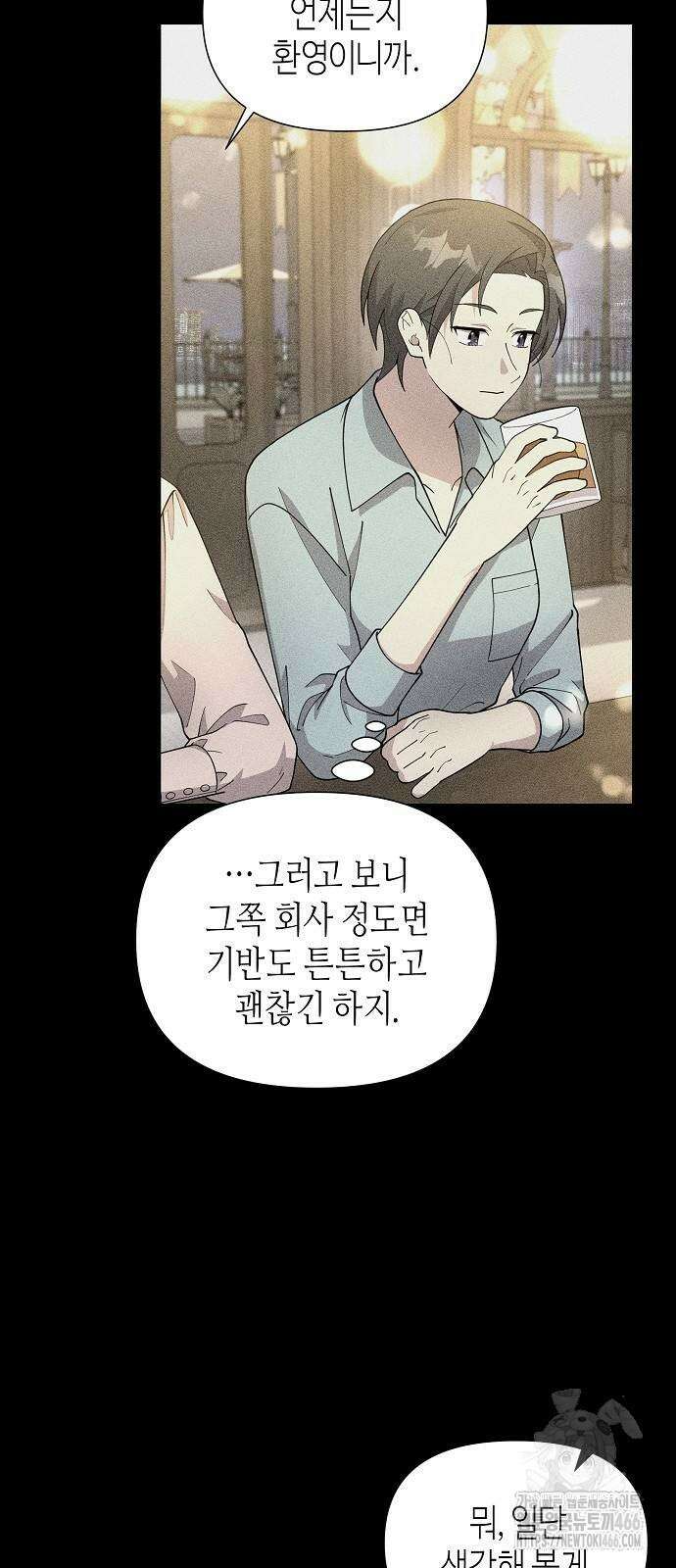 동생이 천재였다 55화 8