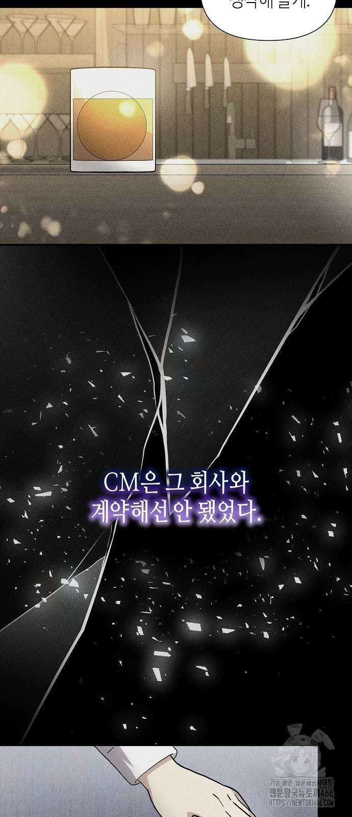 동생이 천재였다 55화 9