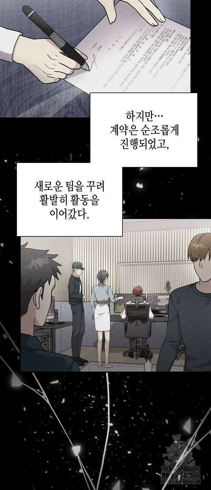 동생이 천재였다 55화 10