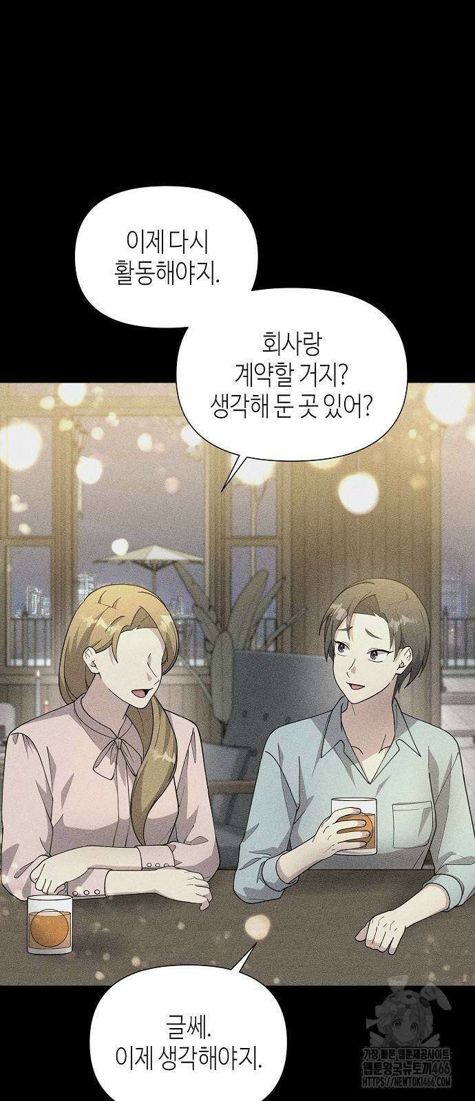 동생이 천재였다 55화 6