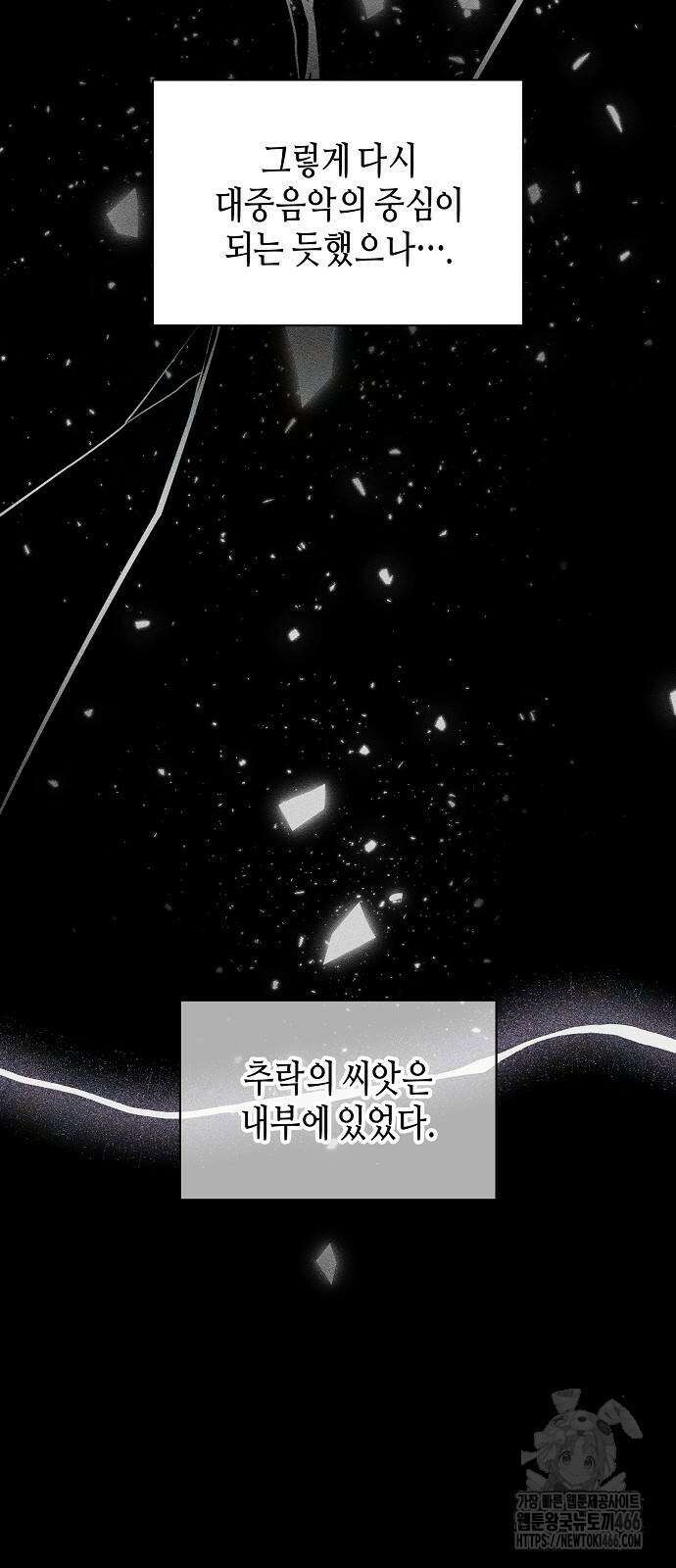 동생이 천재였다 55화 11