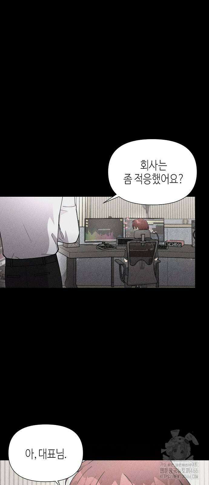 동생이 천재였다 55화 12