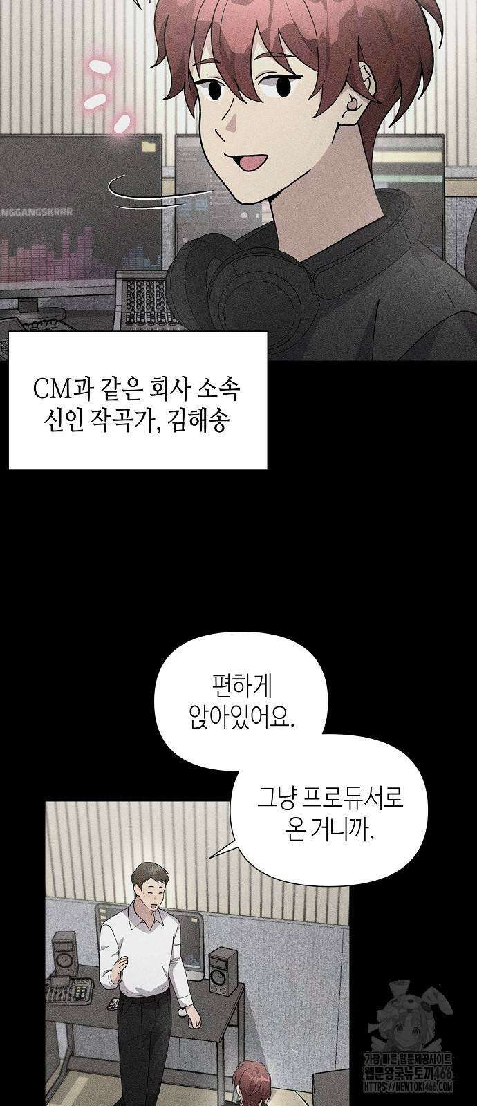 동생이 천재였다 55화 13