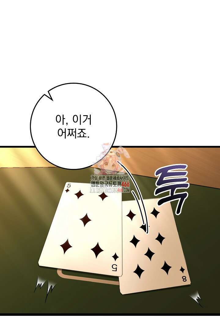 강철대제 6화 1