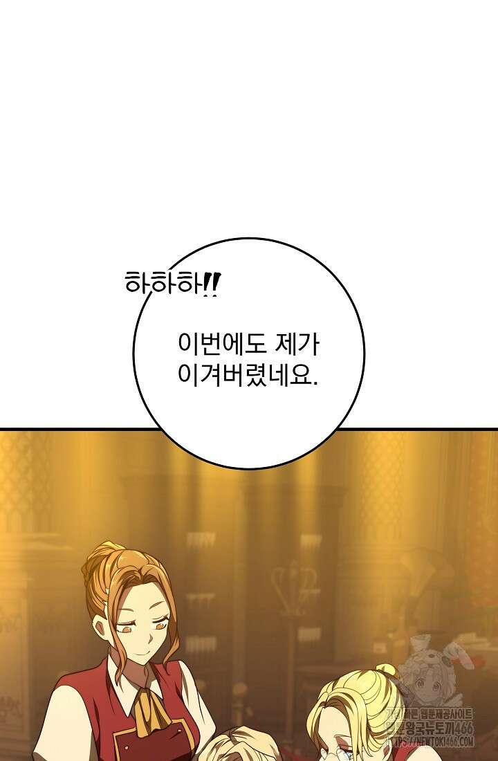 강철대제 6화 2