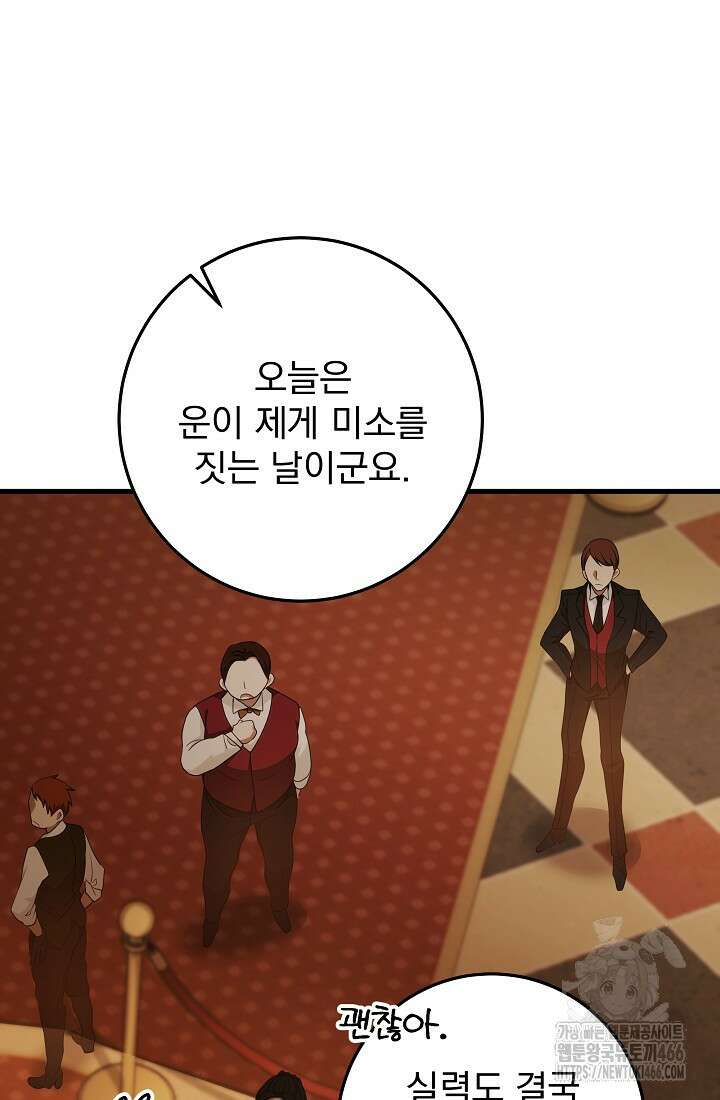강철대제 6화 4