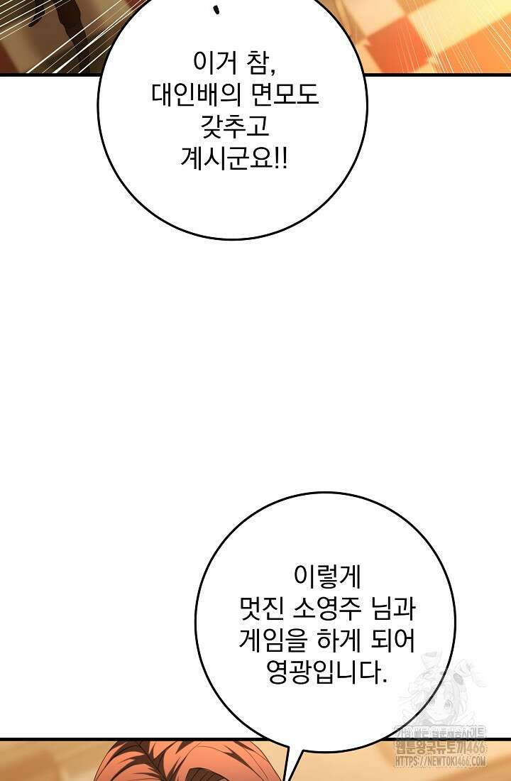강철대제 6화 6
