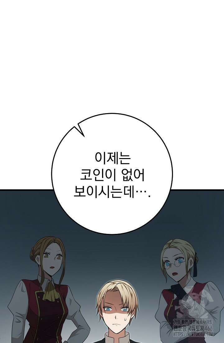 강철대제 6화 8