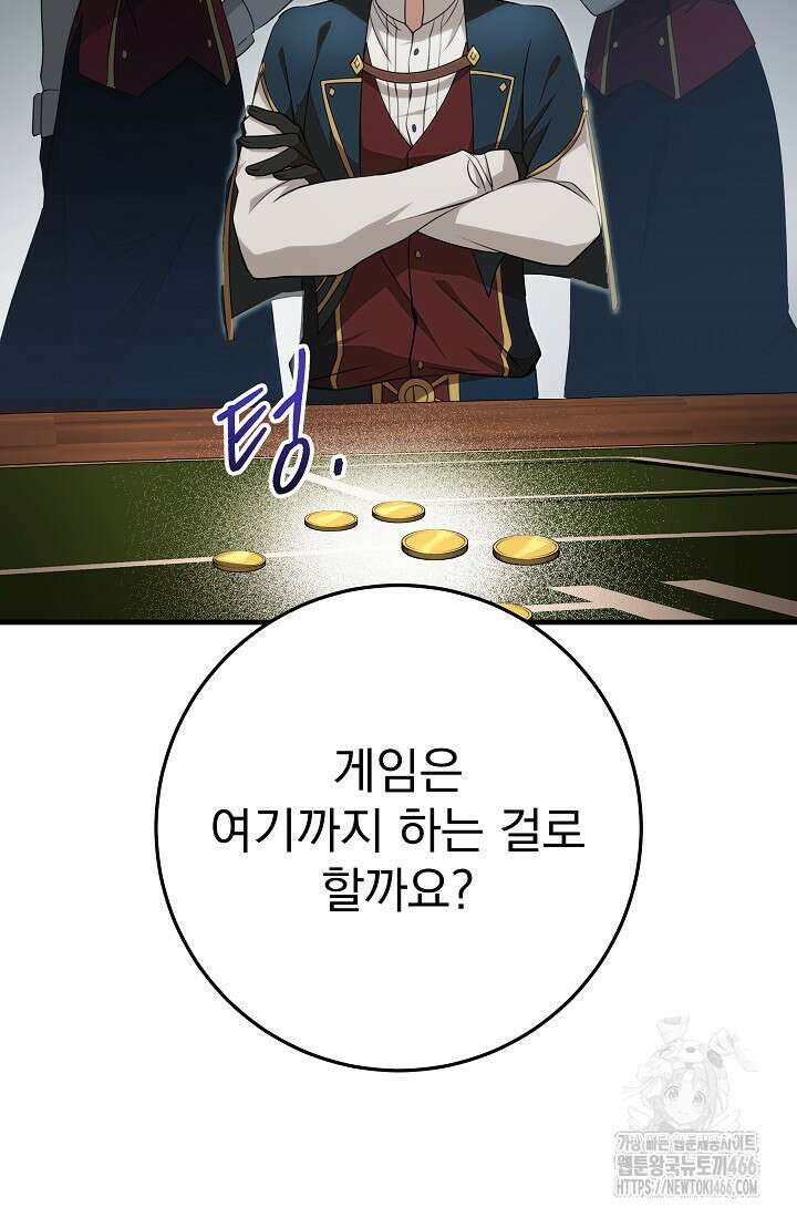 강철대제 6화 9