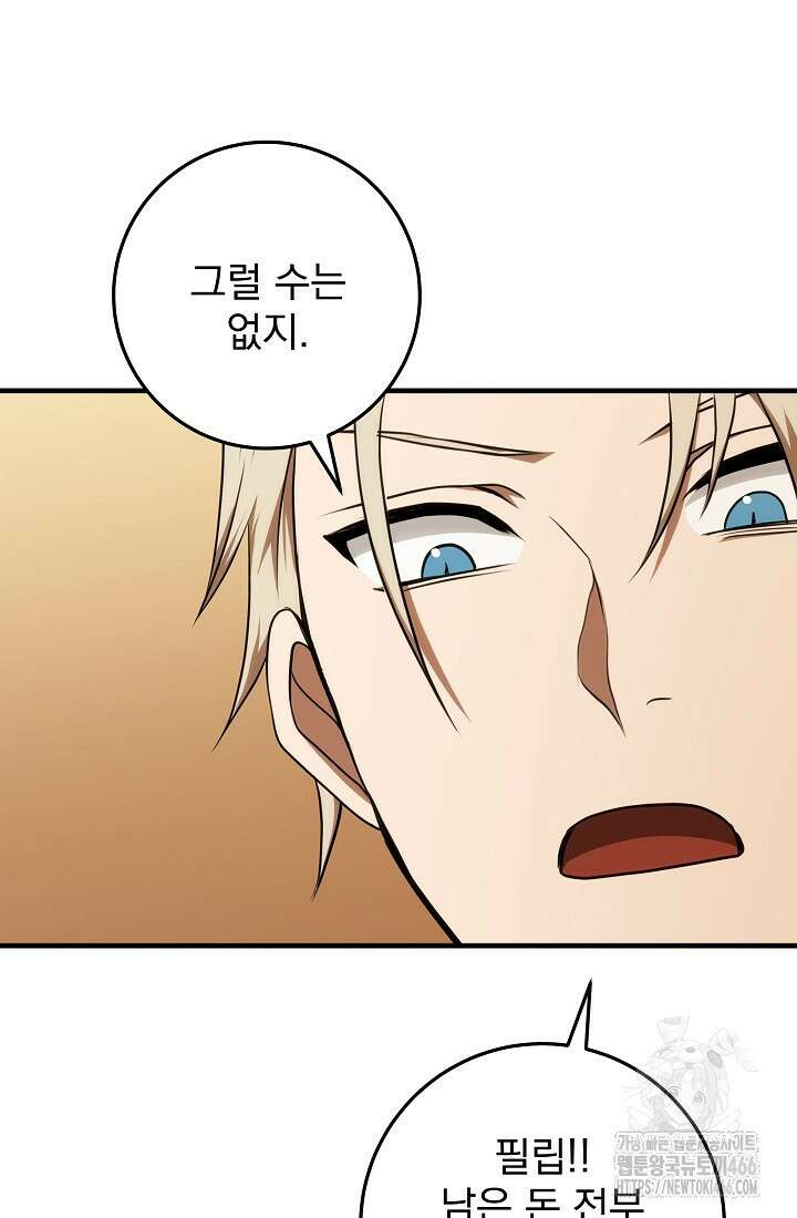 강철대제 6화 10