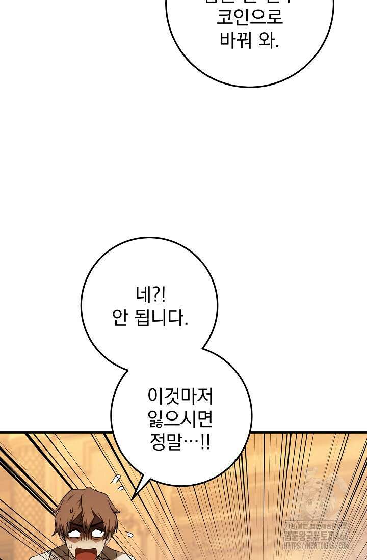 강철대제 6화 11