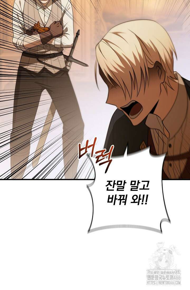 강철대제 6화 12