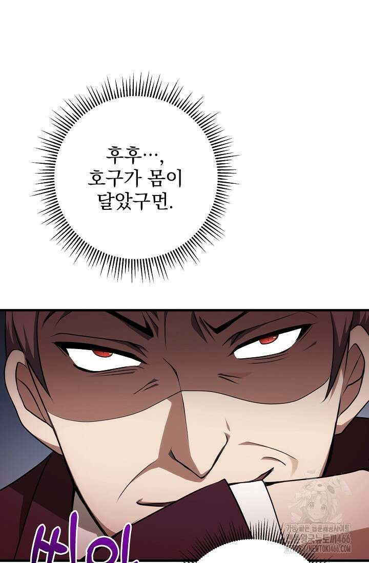 강철대제 6화 13