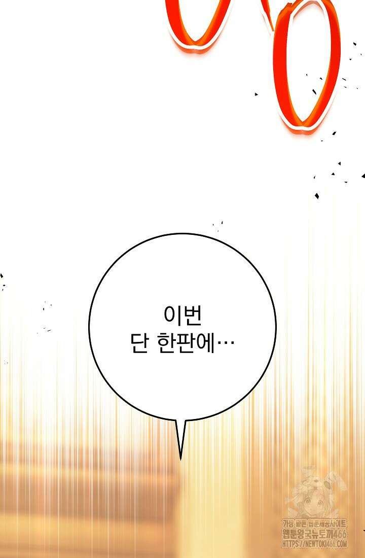 강철대제 6화 16