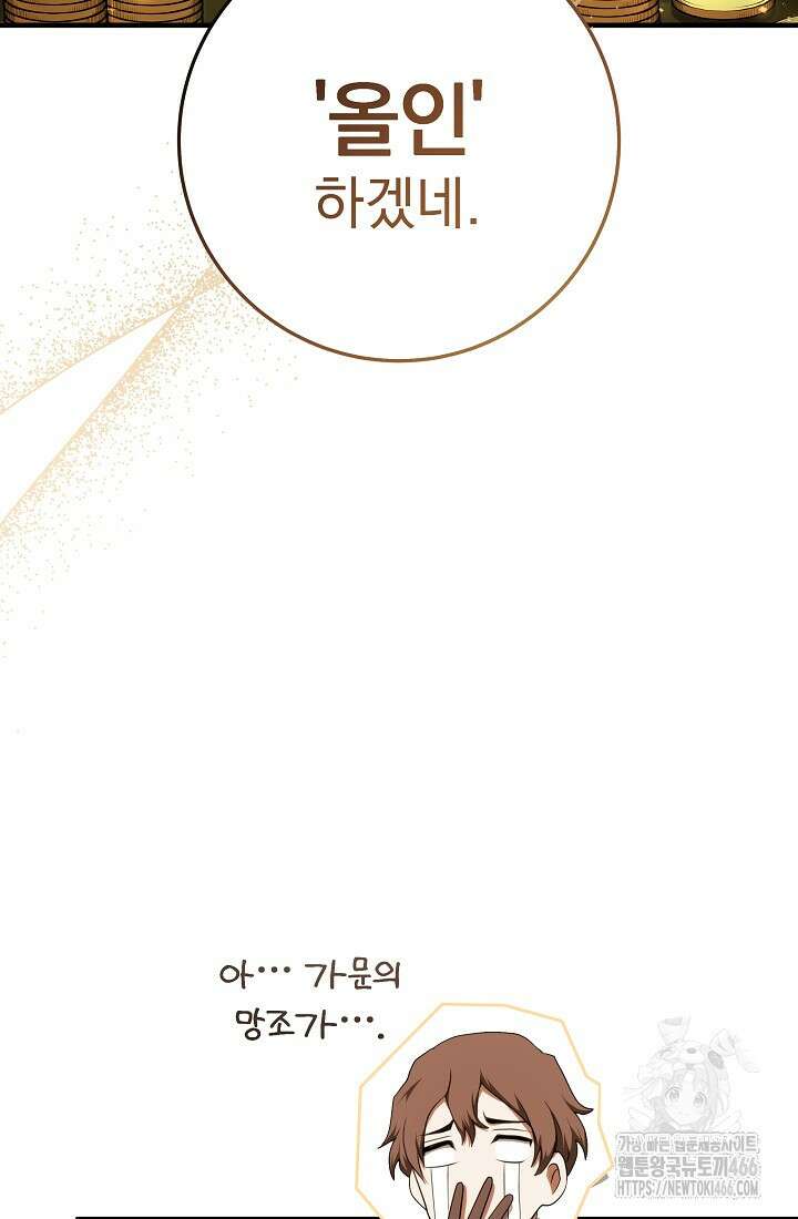 강철대제 6화 18