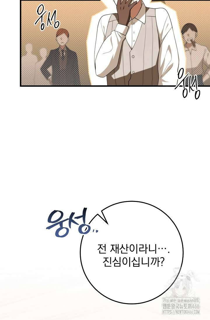 강철대제 6화 19