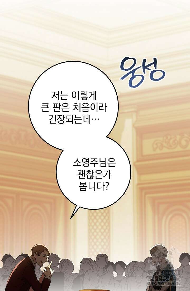 강철대제 6화 20