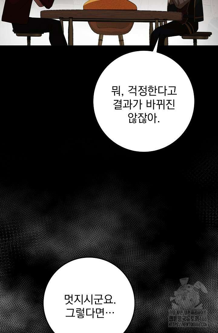 강철대제 6화 21